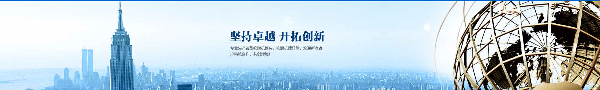 吹膜機(jī)模頭，滴灌帶模頭，吹膜機(jī)螺桿